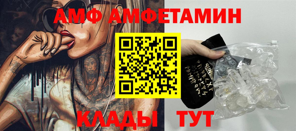 АМФЕТАМИН  Вход с VPN  Нефтекамск  Amphetamine Premium 