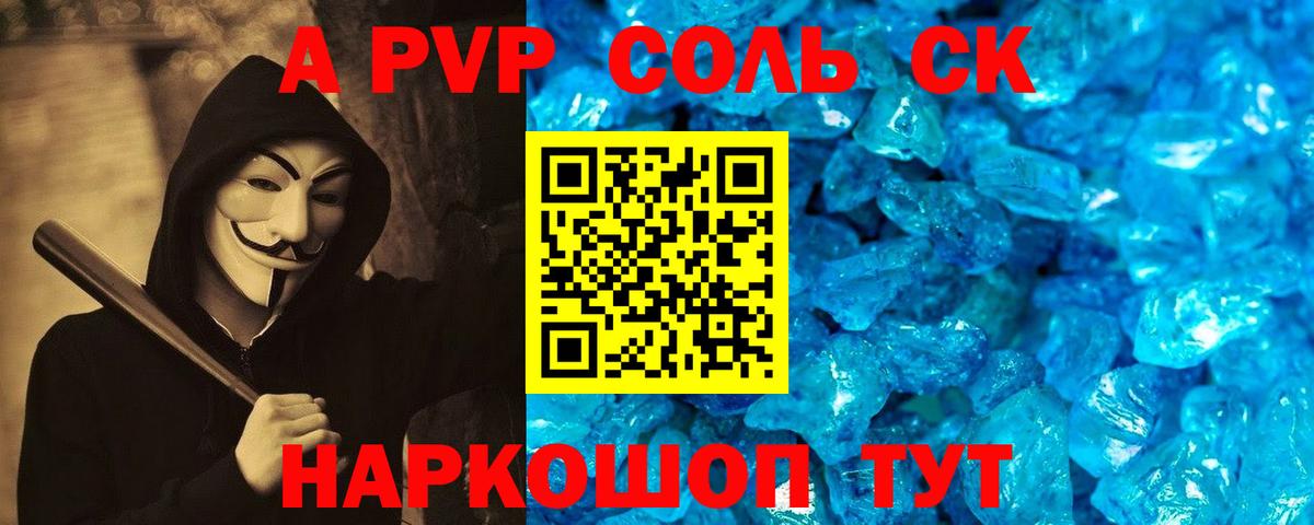Альфа ПВП СК Нефтекамск