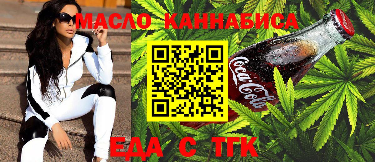 Canna-Cookies конопля Нефтекамск
