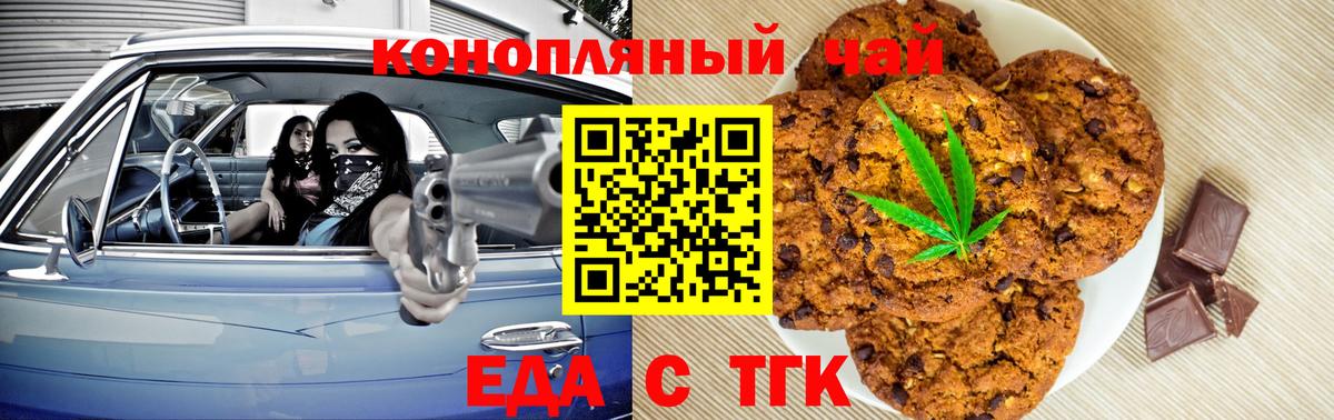 Нефтекамск  Cannafood конопля  Вход с VPN 