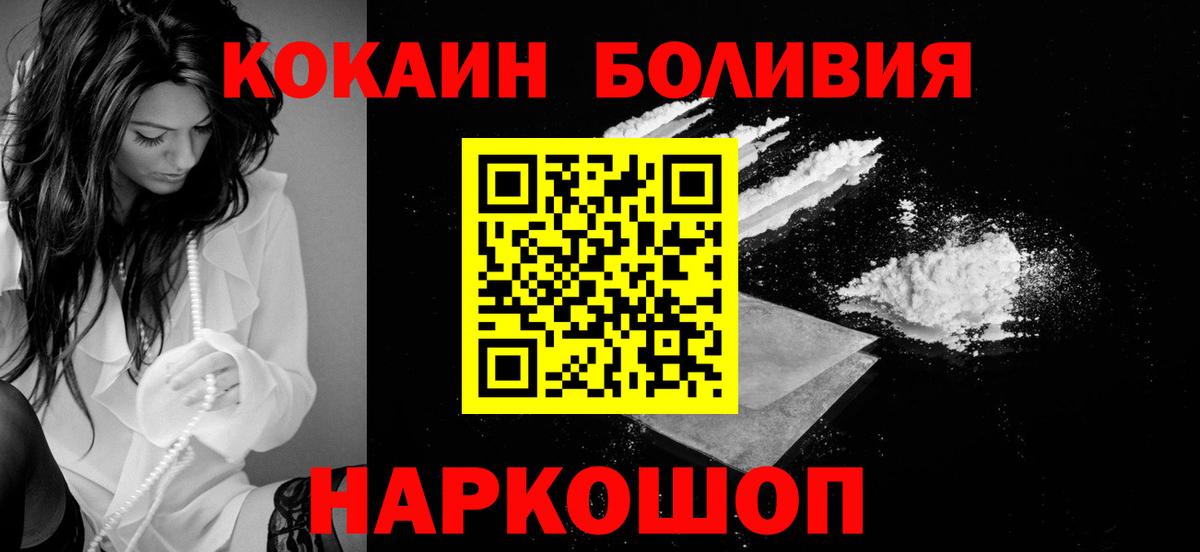 Cocaine  Вход с VPN  Нефтекамск  КОКАИН Боливия  КОКАИН Эквадор 