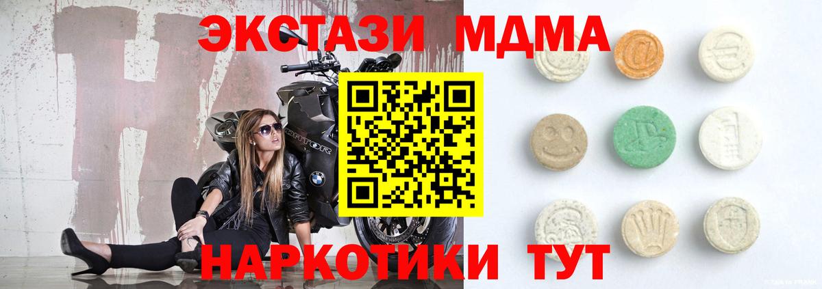 Нефтекамск  где найти   Экстази  ЭКСТАЗИ 250 мг  Вход с VPN  Ecstasy 280 MDMA 
