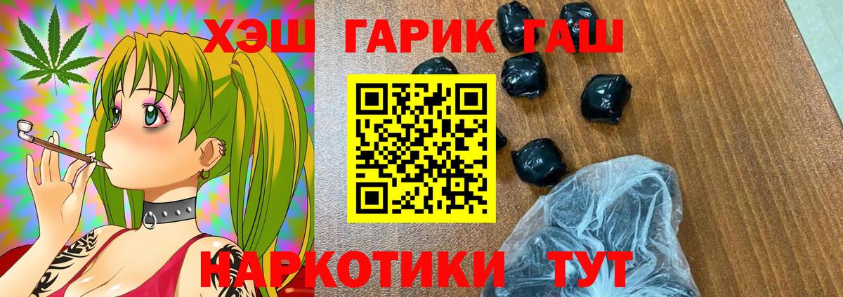 ГАШИШ ice o lator  Вход с VPN  ГАШ  Нефтекамск 