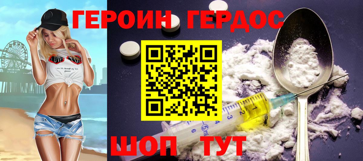 ГЕРОИН белый Нефтекамск