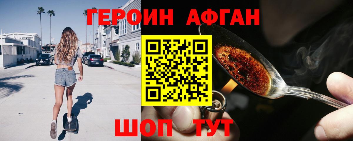 Героин белый  ГЕРОИН  Нефтекамск  Вход с VPN 