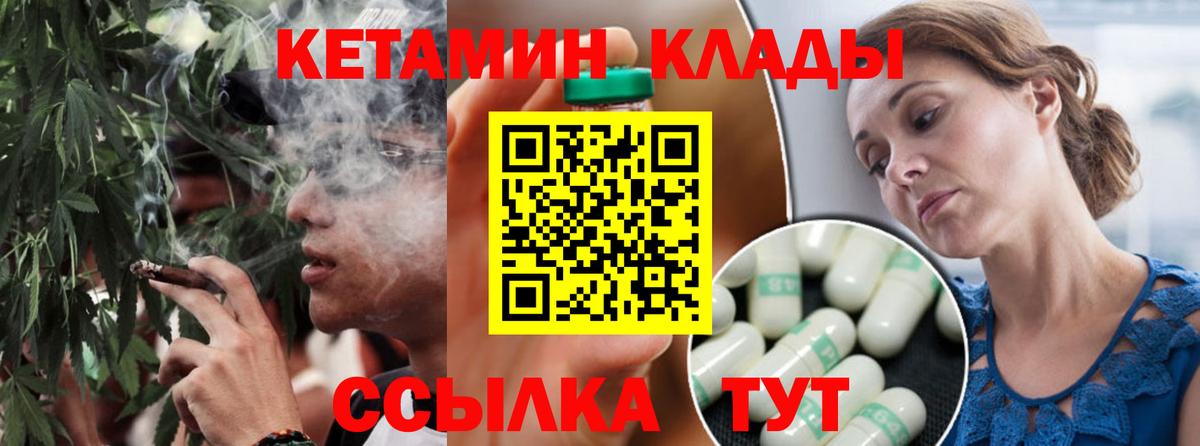 Кетамин ketamine  Вход с VPN  Нефтекамск 