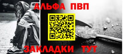 альфа пвп VHQ Тверь