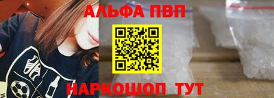 альфа пвп VHQ Тверь