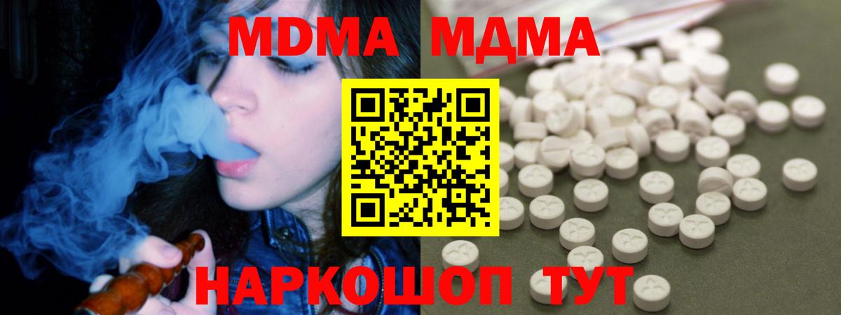МДМА молли Нефтекамск