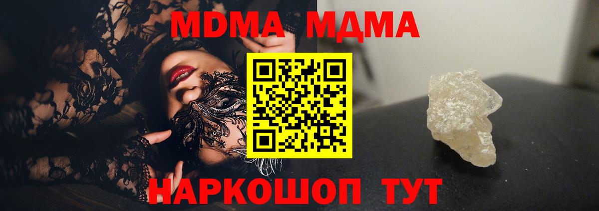 MDMA Molly  MDMA VHQ  Нефтекамск  Вход с VPN 