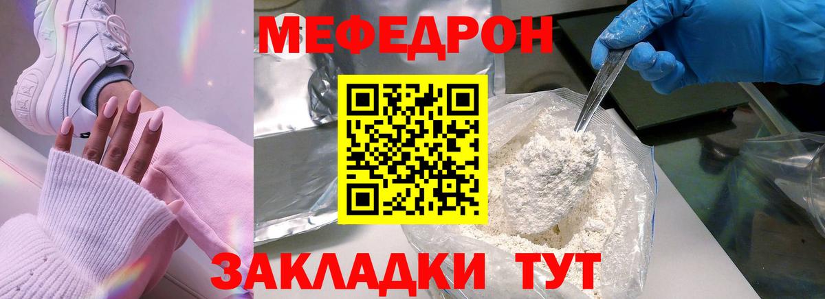 МЕФ 4 MMC  Вход с VPN  МЕФ  Меф  Нефтекамск  МЕФ кристаллы 