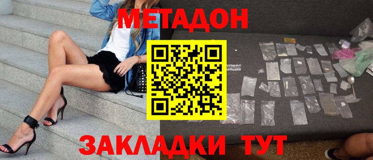 Нефтекамск  Метадон кристалл  Вход с VPN 