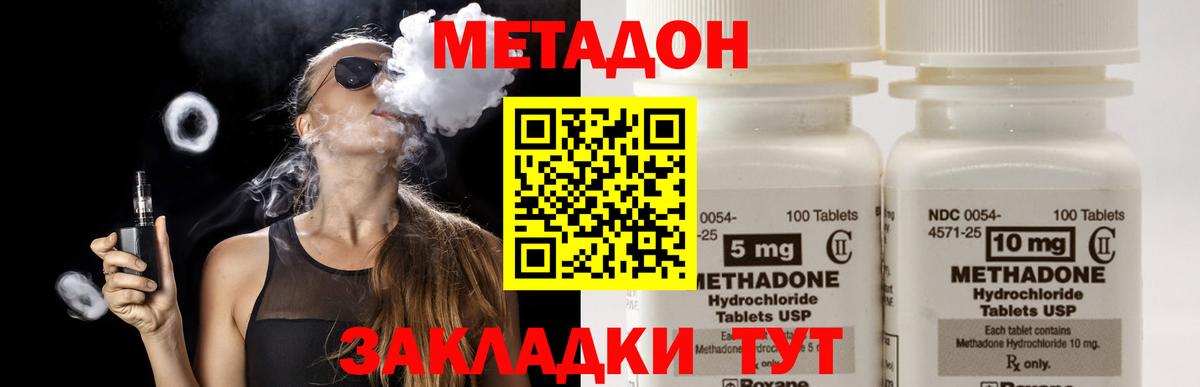 МЕТАДОН кристалл Нефтекамск