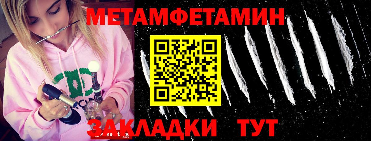 МЕТАМФЕТАМИН винт  Вход с VPN  МЕТАМФЕТАМИН  МЕТАМФЕТАМИН винт  Нефтекамск 
