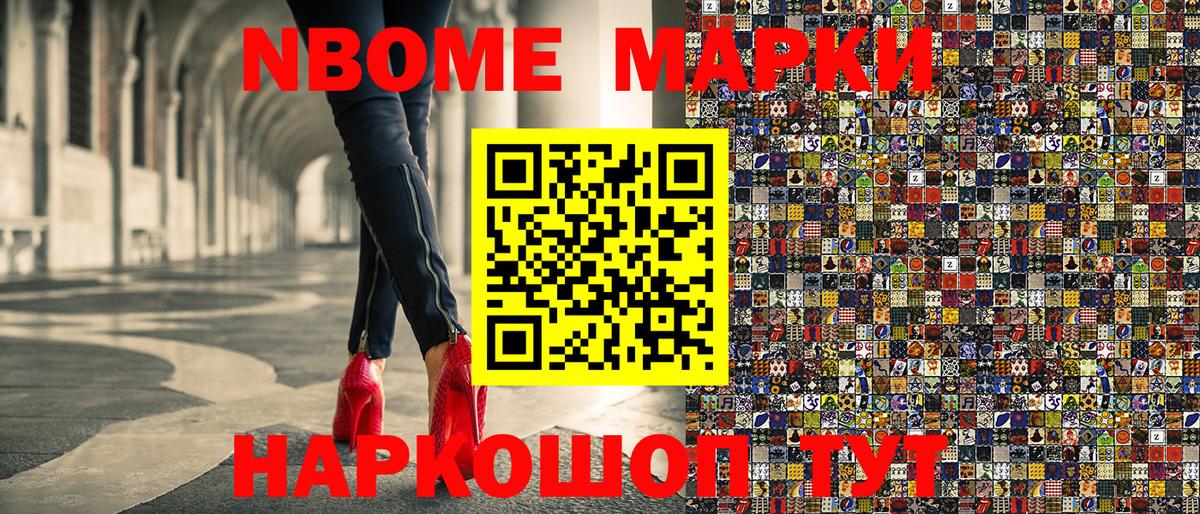 Нефтекамск  Наркотические марки 1500мкг  Вход с VPN 