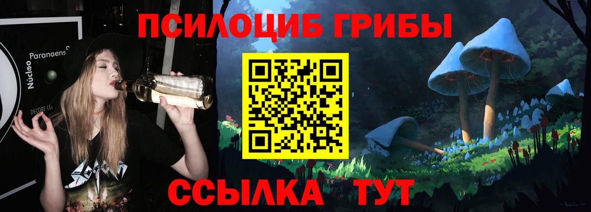 Псилоцибиновые грибы Magic Shrooms Нефтекамск